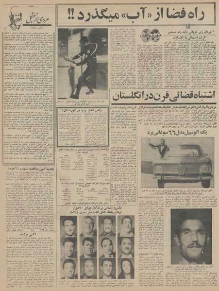 پرونده:Ettelaat13450726.pdf