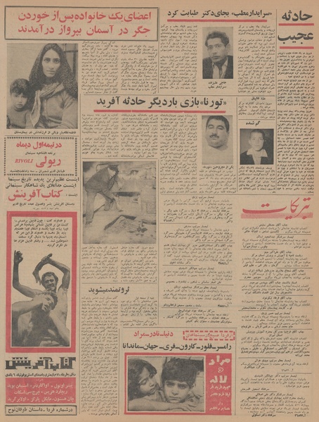 پرونده:Ettelaat13451004.pdf