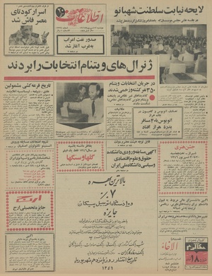 Ettelaat13460613.pdf