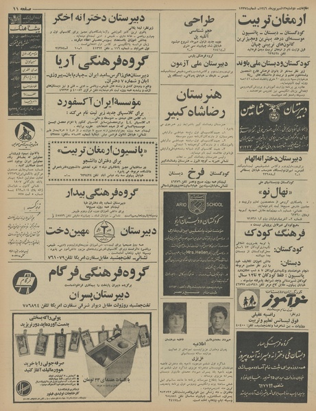 پرونده:Ettelaat13460613.pdf