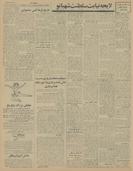 پرونده:Ettelaat13460613.pdf