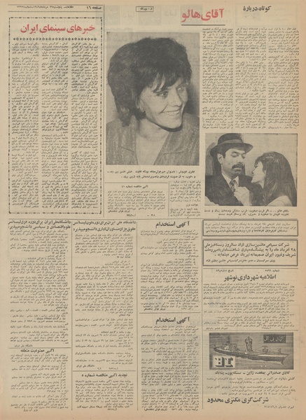 پرونده:Ettelaat13490529.pdf