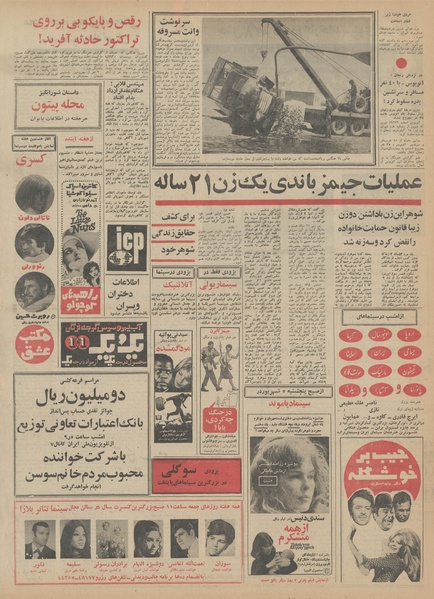 پرونده:Ettelaat13490529.pdf