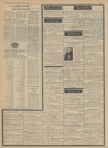 پرونده:Ettelaat13490529.pdf