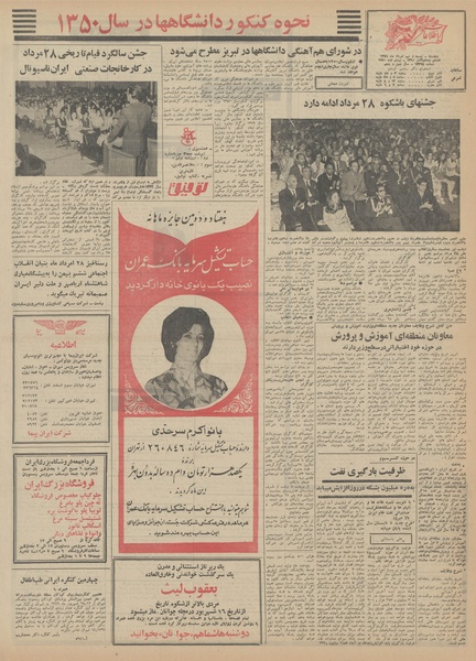 پرونده:Ettelaat13490529.pdf