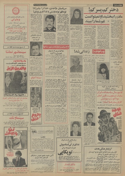 پرونده:Ettelaat13530208.pdf