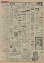 → صفحهٔ قبلی