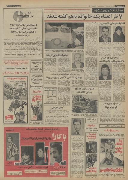 پرونده:Ettelaat13530223.pdf