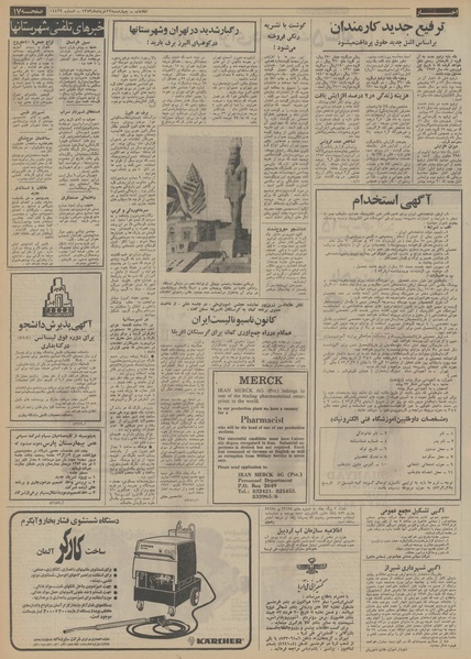 پرونده:Ettelaat13530322.pdf