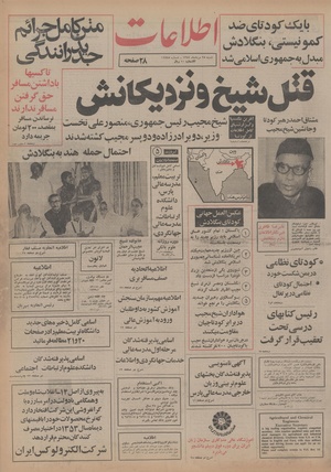 Ettelaat13540525.pdf