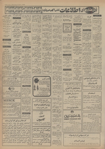 پرونده:Ettelaat13540525.pdf