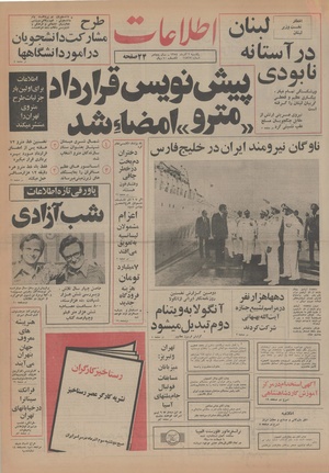 Ettelaat13540902.pdf