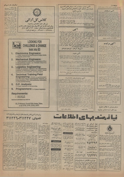 پرونده:Ettelaat13540902.pdf