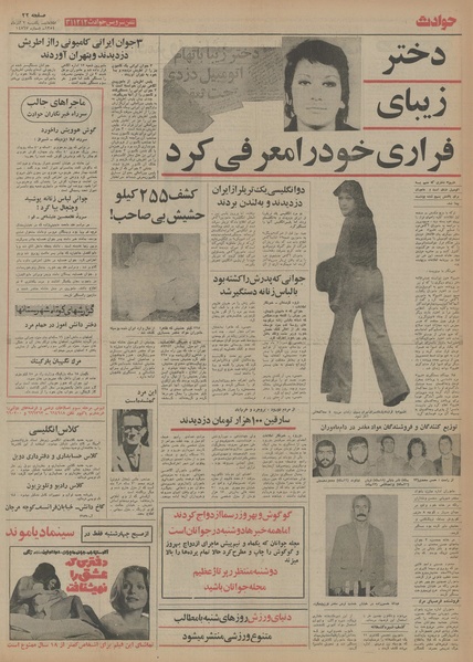 پرونده:Ettelaat13540902.pdf