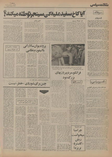 پرونده:Ettelaat13540902.pdf