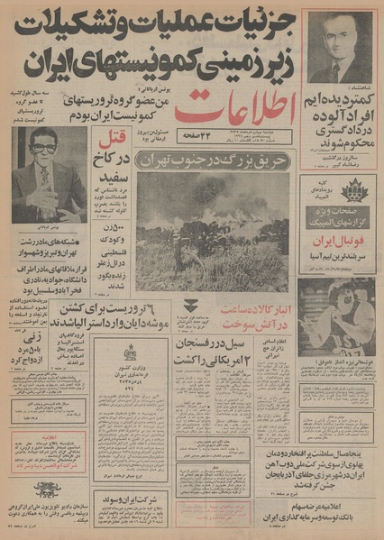 پرونده:Ettelaat13550504.pdf