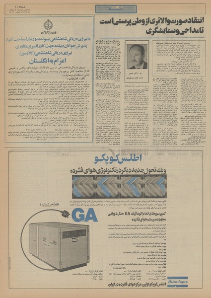 پرونده:Ettelaat13550504.pdf