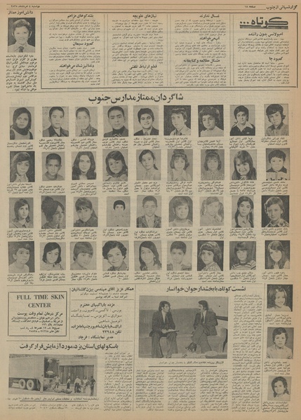 پرونده:Ettelaat13550504.pdf