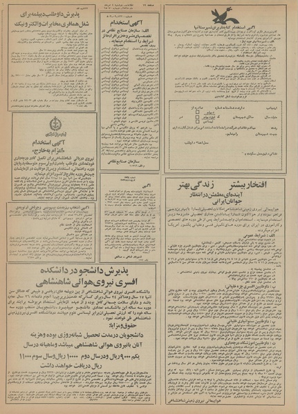 پرونده:Ettelaat13550504.pdf