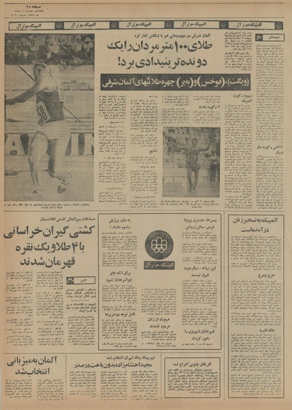 پرونده:Ettelaat13550504.pdf