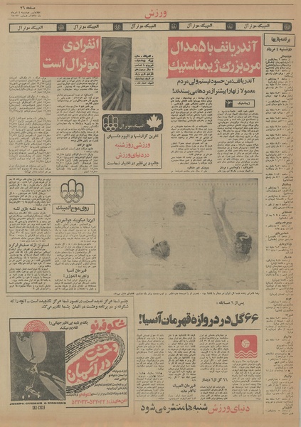 پرونده:Ettelaat13550504.pdf