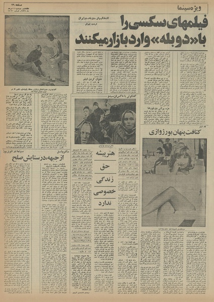 پرونده:Ettelaat13550504.pdf