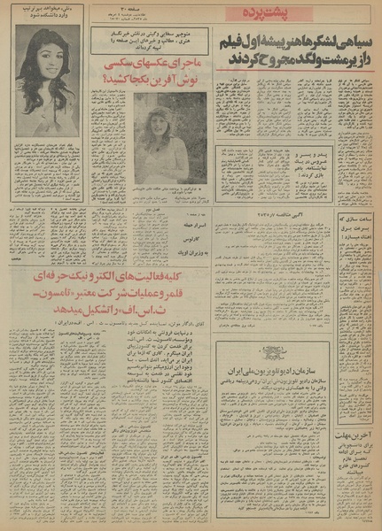 پرونده:Ettelaat13550504.pdf