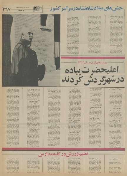 پرونده:Ettelaat13550504.pdf