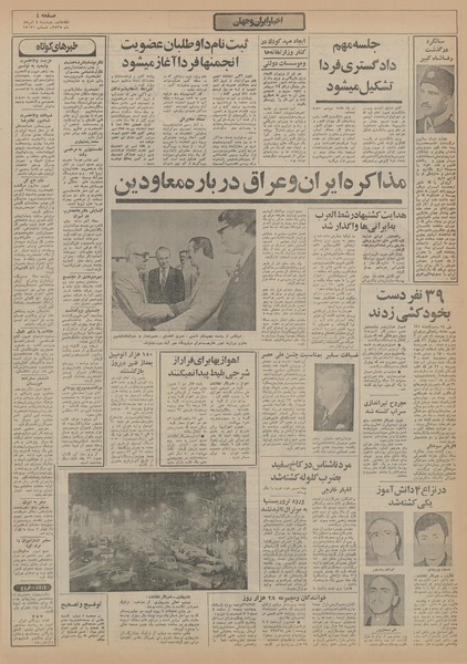 پرونده:Ettelaat13550504.pdf