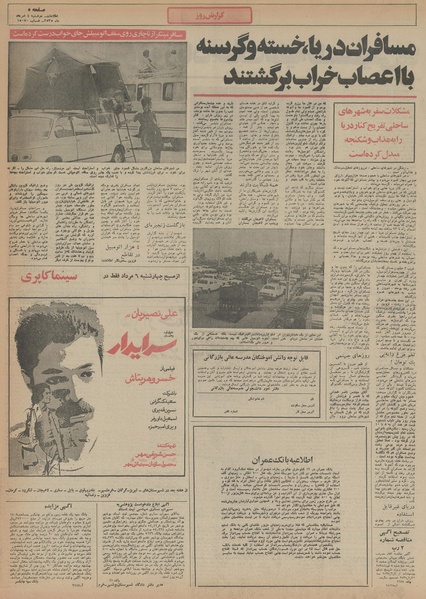 پرونده:Ettelaat13550504.pdf