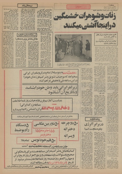 پرونده:Ettelaat13550504.pdf