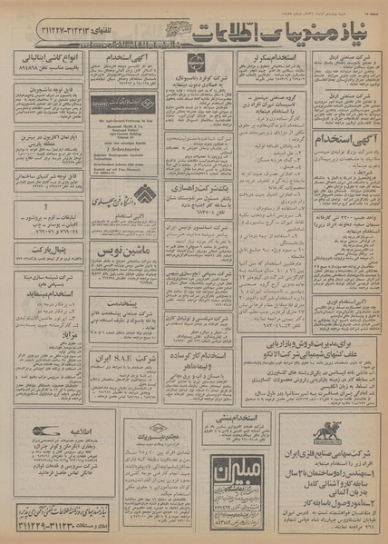 پرونده:Ettelaat13560814.pdf