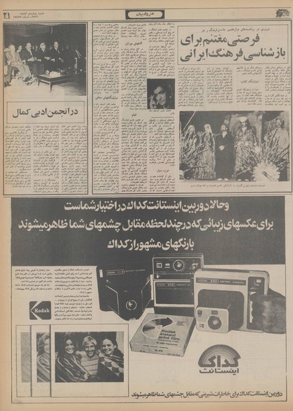 پرونده:Ettelaat13560814.pdf