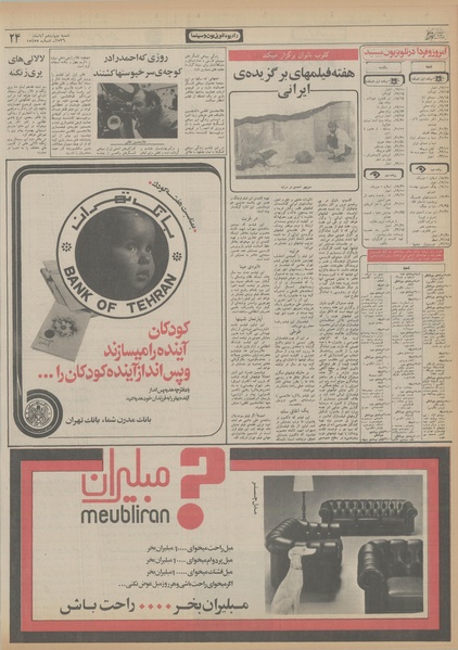 پرونده:Ettelaat13560814.pdf