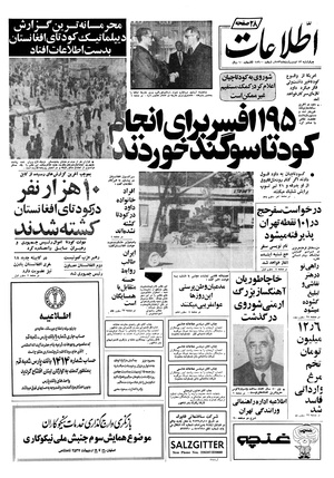 Ettelaat13570213.pdf