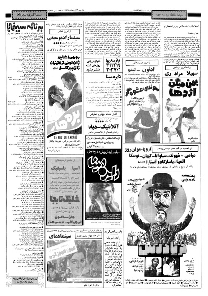 پرونده:Ettelaat13570213.pdf