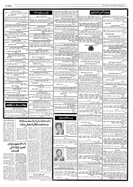 پرونده:Ettelaat13570213.pdf