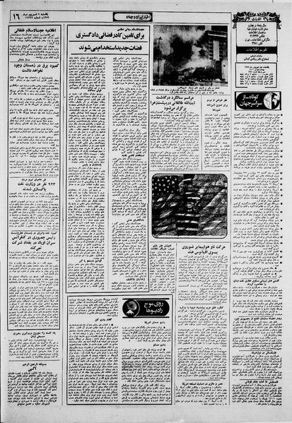 پرونده:Ettelaat13590609.pdf