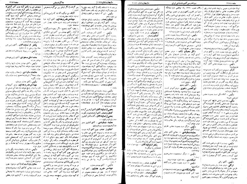 پرونده:Moz 15 118.pdf