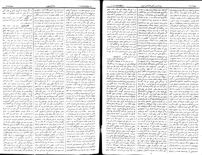 پرونده:Moz 15 118.pdf