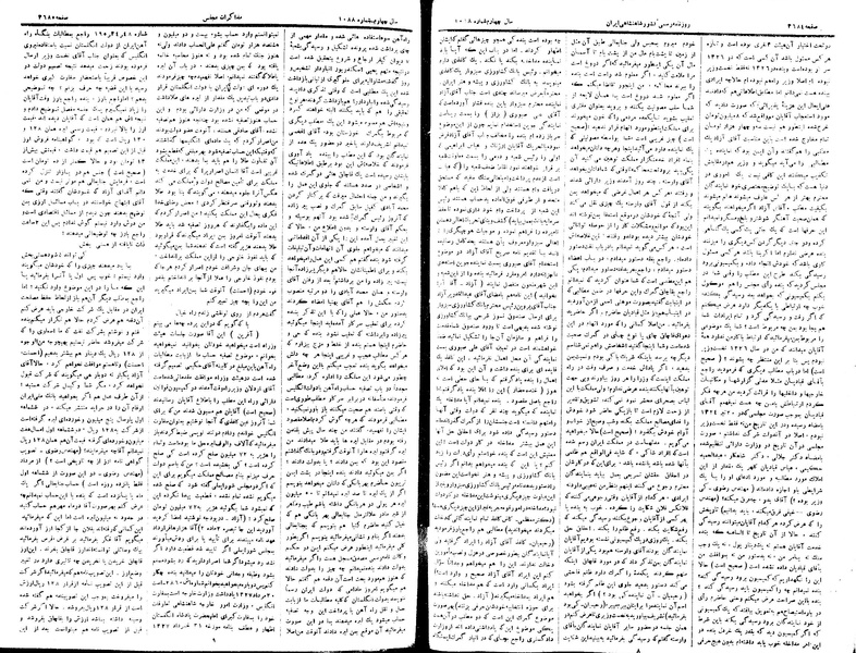 پرونده:Moz 15 118.pdf