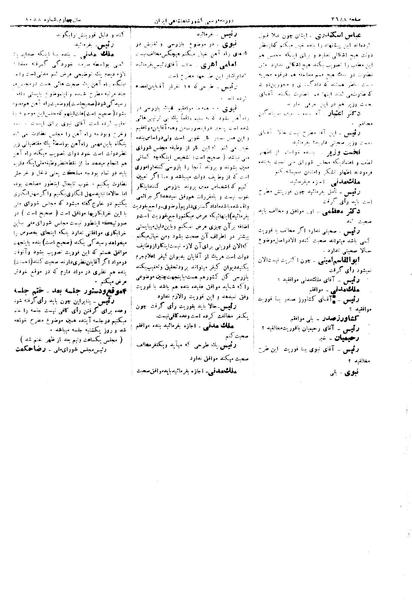 پرونده:Moz 15 118.pdf