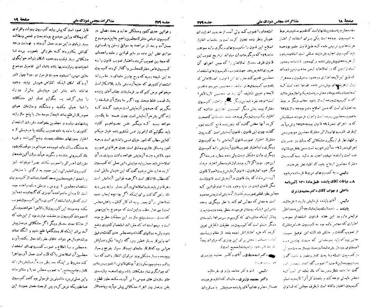 پرونده:Moz 21 279.pdf