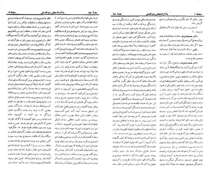 پرونده:Moz 21 280.pdf