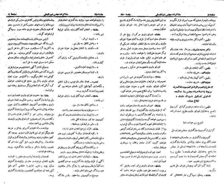 پرونده:Moz 21 280.pdf