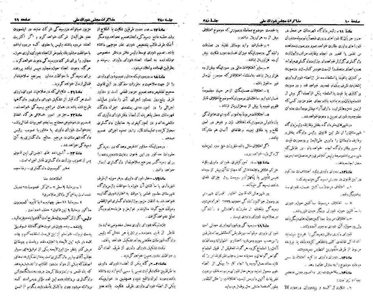 پرونده:Moz 21 280.pdf