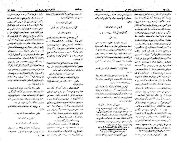 پرونده:Moz 21 280.pdf