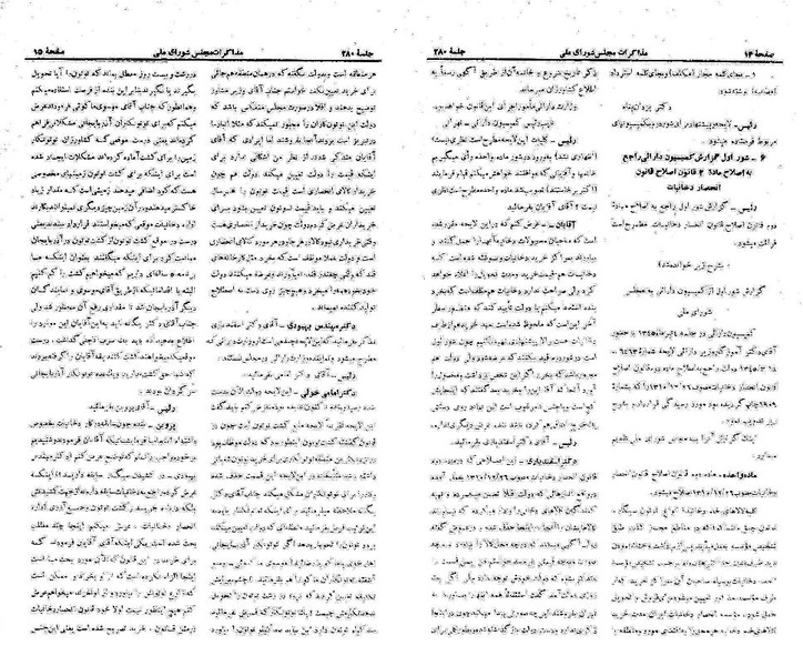 پرونده:Moz 21 280.pdf