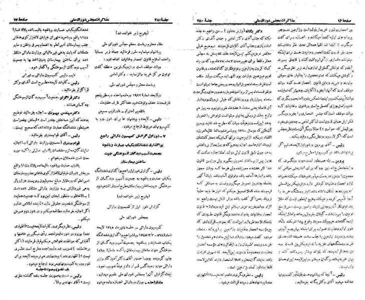 پرونده:Moz 21 280.pdf