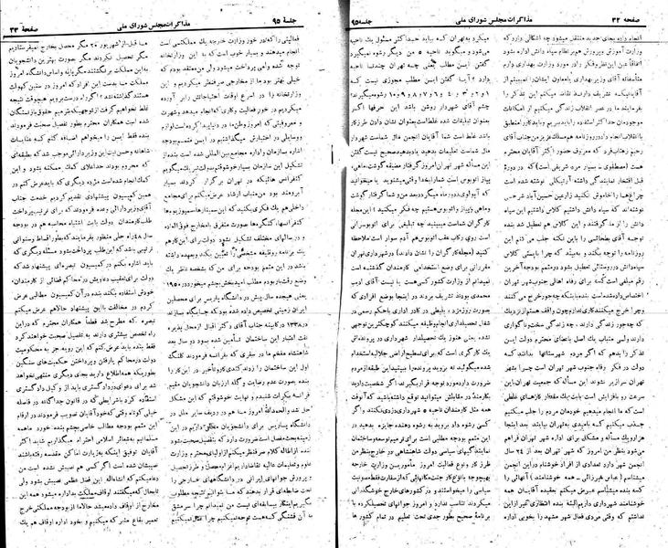 پرونده:Moz 22 95.pdf